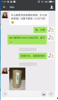 吃瓜直播间诈骗