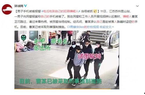 吃瓜偷手机,引发社会热议